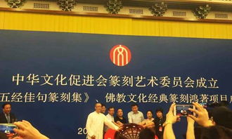 黃鶴樓酒 陳香祝賀中華文化促進(jìn)會(huì)篆刻藝術(shù)委員會(huì)成立