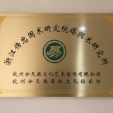 杭州分天旗文化藝術(shù)咨詢(xún)